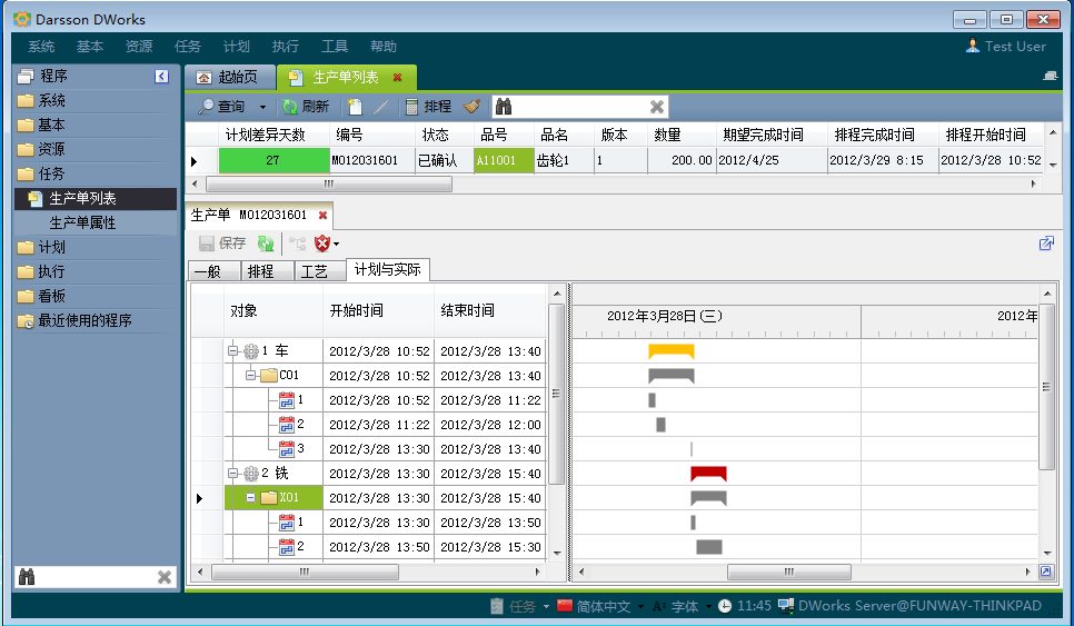 ERP管理乐鱼官方端网站登录入口-乐鱼(中国)
有哪几个计划层次?